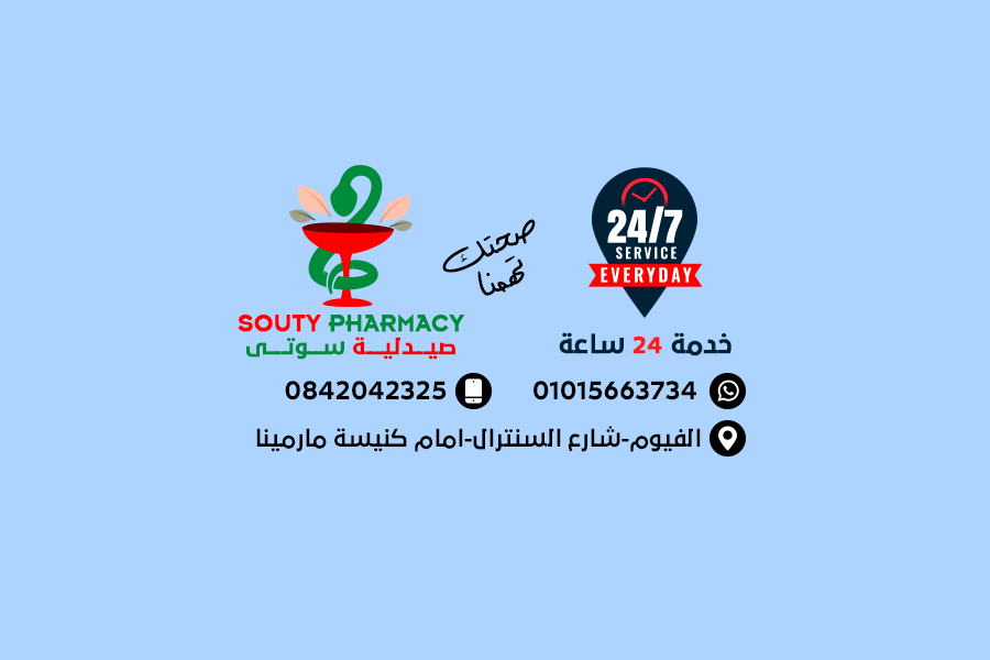 صيدليه دكتور سوتى ناجى