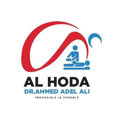 مركز الهدي للعلاج الطبيعي (أحمد عادل علي) فرع الاسماعيلية