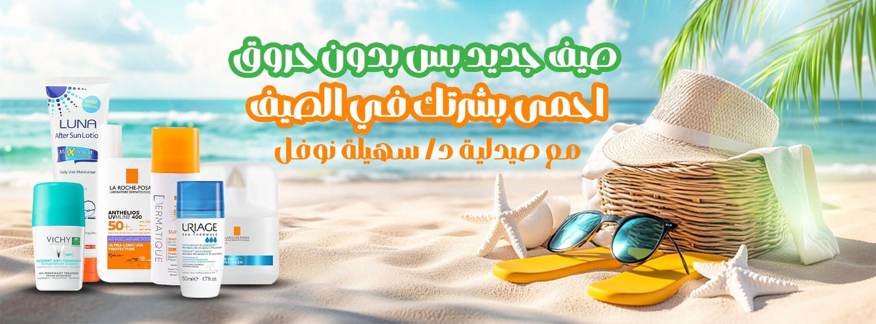صيدلية دكتورة سهيلة علاء نوفل