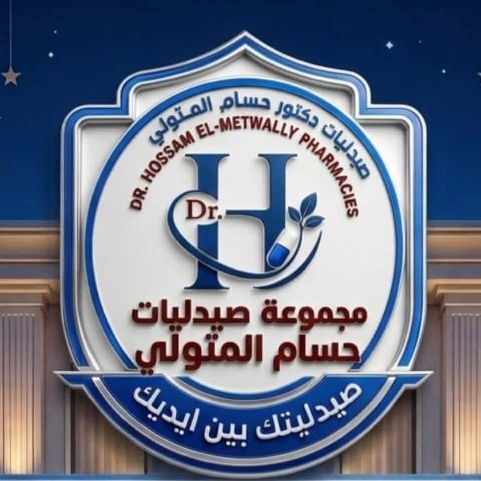 صيدلية دكتور حسام المتولي عبد الباقي