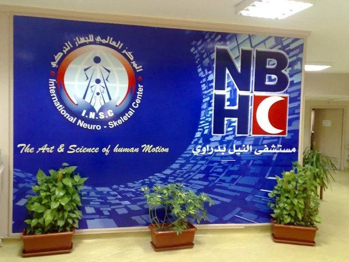 Nile Badrawi Hospital