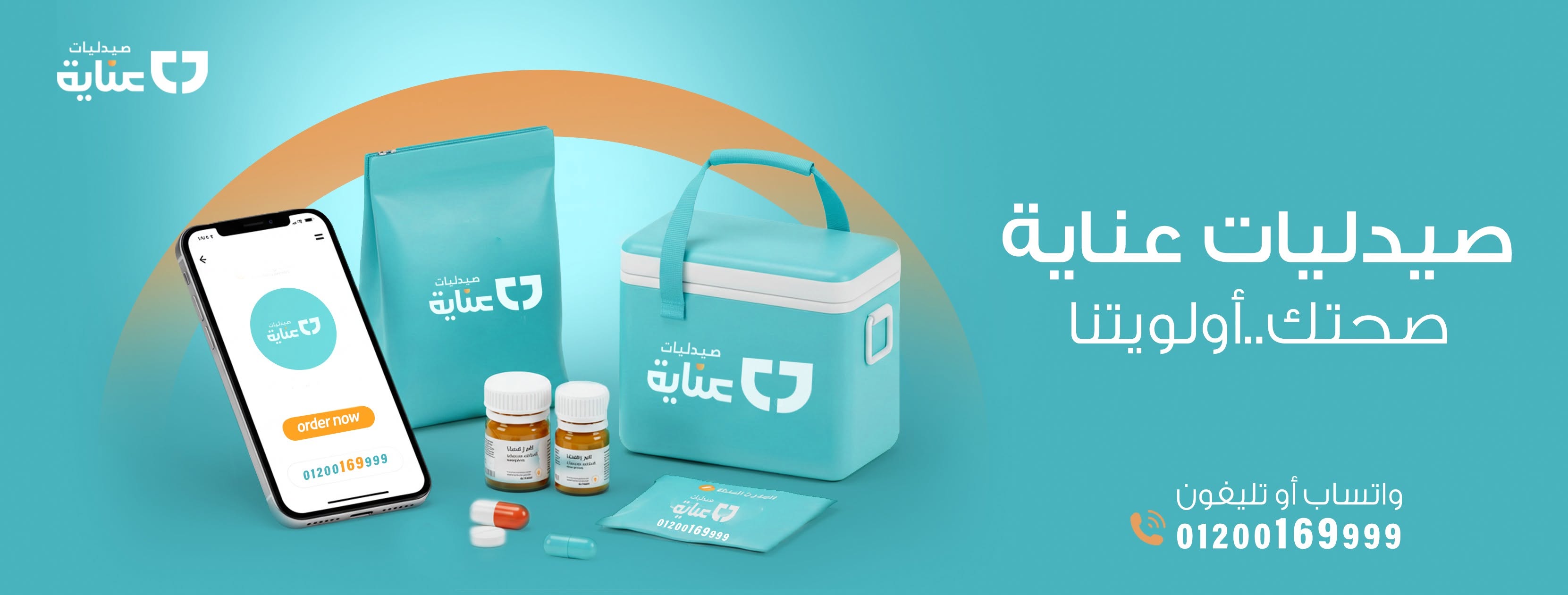 Dr. Mohamed Atef Abdel Maboud Pharmacy First Branch