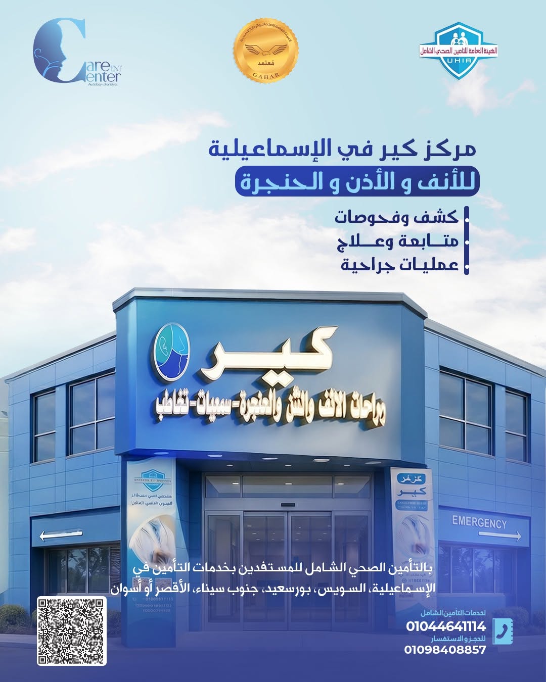 Care ENT Center